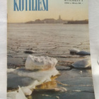 Kotiliesi maaliskuu n:o 5 1955 - pikkukuva 1