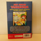 Taskarin teemanumero 7 Kääk! - pikkukuva 2