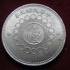 1 dollar 1912 Sechuan -Kiina. Replika - pikkukuva 2