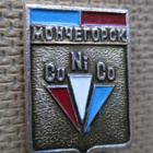 CCCP: vintage kaupunkipinssi - Montsegorsk (Kuola) - pikkukuva 1