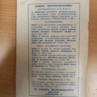 Toivelauluja 1 - pikkukuva 2