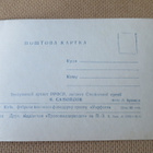 CCCP: viisi vintage filmitähtikorttia - pikkukuva 5