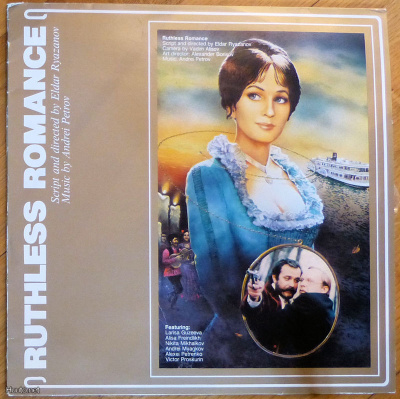 RUTHLESS ROMANCE * Music: Andrei Petrov. LP