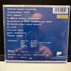 EPPU NORMAALI - Rupisia riimejä karmeita tarinoita cd (Remas - pikkukuva 2