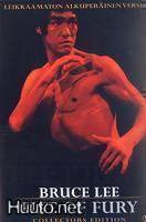 FIST OF FURY - DVD (Bruce Lee) [ K18 ]