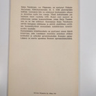 Kaija Tanskanen : Ateistin sanoitus : runoja vuodelta 1970 - pikkukuva 2