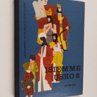 Isiemme usko 2 - pikkukuva 1