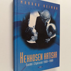 Markku Reimaa : Kekkosen katiska : Suomi Etykissä 1968-1989 - pikkukuva 1