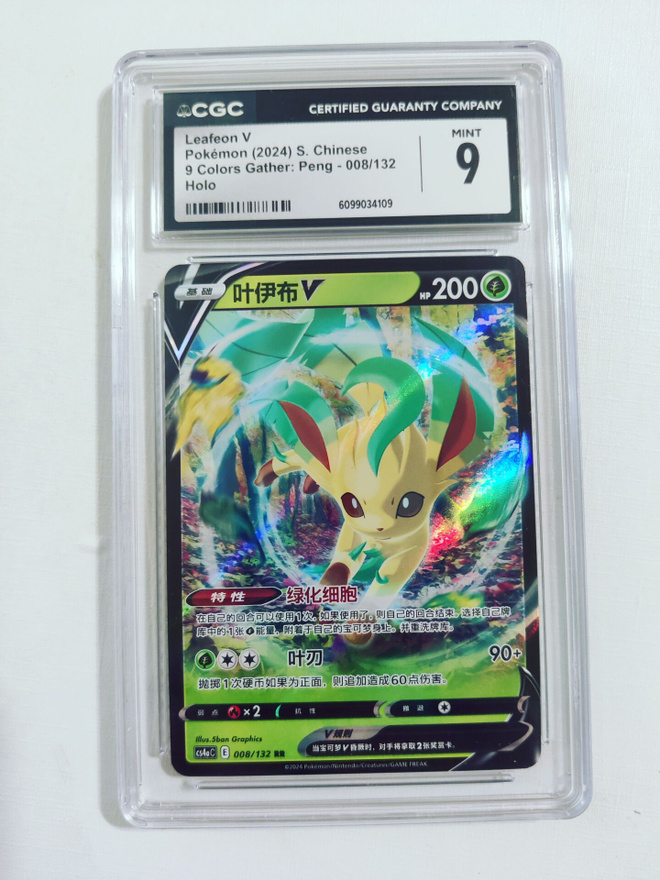 Leafeon V - 9 Colors Gather: Peng 008/132 Holo CGC 9