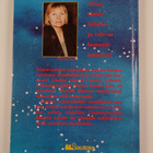 Ritva Bergman : Lepotähti ja muita kertomuksia (signeerat... - pikkukuva 2