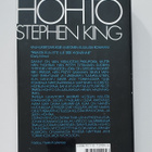 Stephen King: Hohto (sid. 1993, kp) - pikkukuva 2