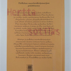 Katarina Mazetti : Herttasotilas - pikkukuva 2
