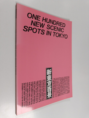 Tokyoto. Kokusai Koryubu. Gaijika : One hundred new sceni...