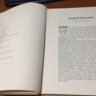 MAAKUNTALIITTO KESKI-POHJANMAA 1965 HYVÄ - pikkukuva 2