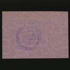 Saksa Notgeld 50 Pfennig, Stammbach 15.5.1917 - pikkukuva 2