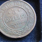 3 kopeekkaa 1901. Venäjä-Russia - pikkukuva 1