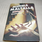 Ursula Auer Murhia Maltalla  -sid - pikkukuva 1