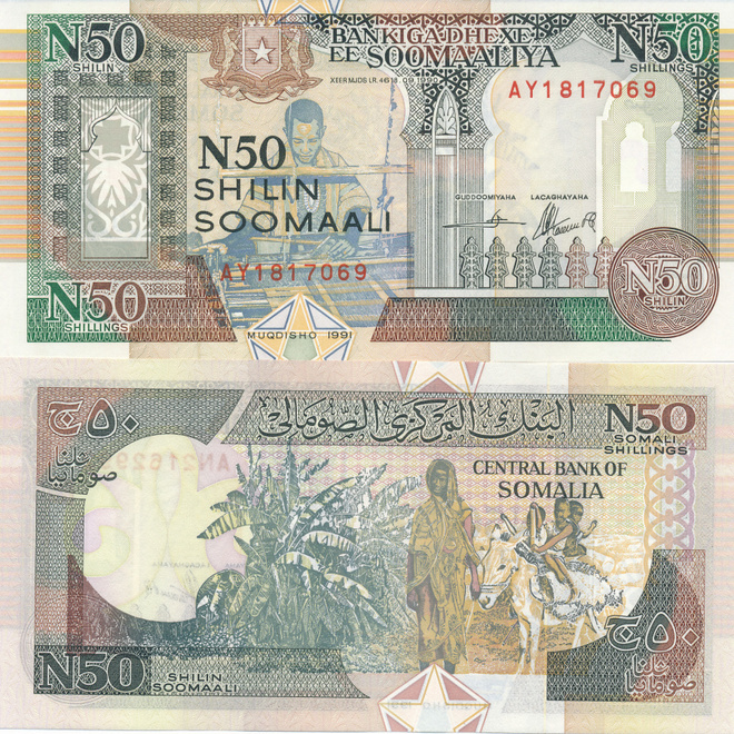 Somalia 50 Shillings 1991 P82 #508