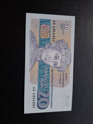 Bulgaria 20 Leva 1991