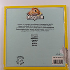Kate Petty : Gerbiilit - pikkukuva 2
