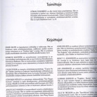Suuri kalastuskirja sid.kk 1.p 1994 Katso! - pikkukuva 2