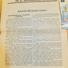 VANHA Lehtinen Asevelvollisuuskysymys 1901Vastarintaliike - pikkukuva 1