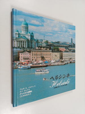 Urho A. Pietilä : Helsinki (japaninkielinen)