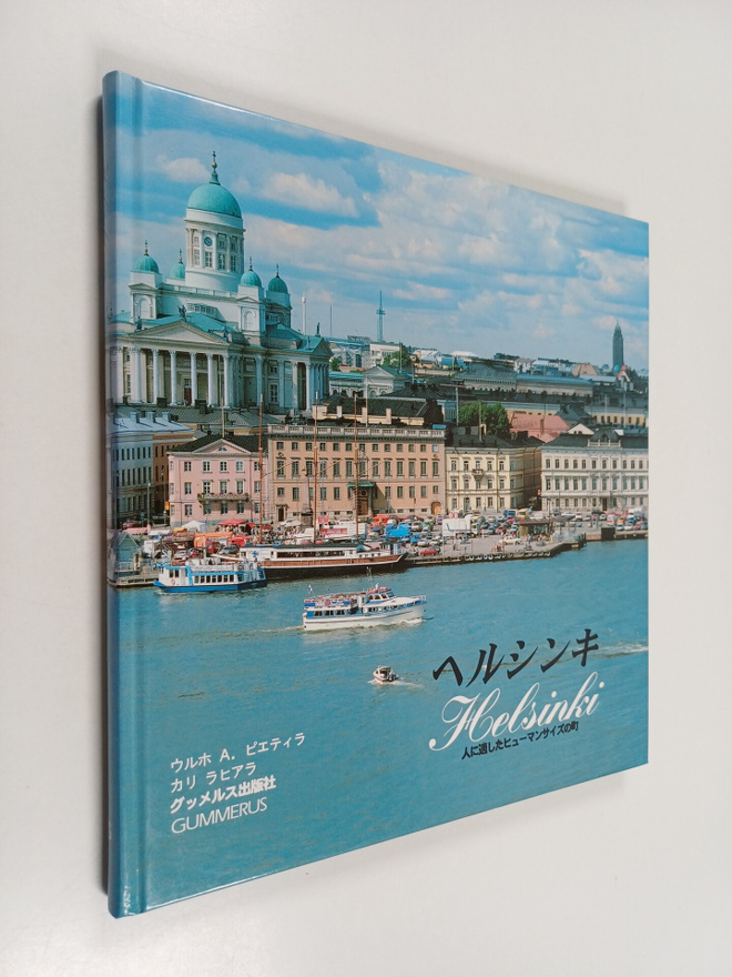 Urho A. Pietilä : Helsinki (japaninkielinen)