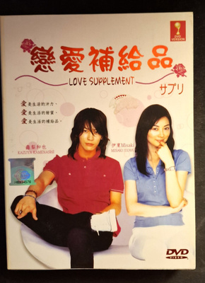Love supplement  3-DVD tv-sarja 2006 Japan