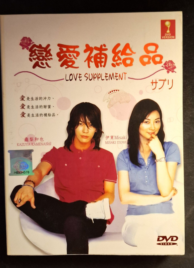 Love supplement  3-DVD tv-sarja 2006 Japan