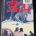 Exposed blu-ray + Limited Edition slip | US | 1971 - pikkukuva 2