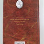 A. A. Ahmatova : Poemy - pikkukuva 2