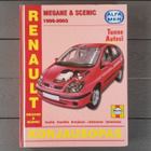 Renault Megane & Scenic 1998-2004 korjausopas (Alfamer S227) - pikkukuva 1