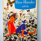 Pakkanen Kaija: Pien-Hauska, v. 1961 - pikkukuva 1