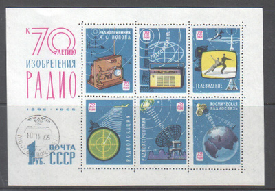 CCCP 1965 pienoisarkki leimattuna,
