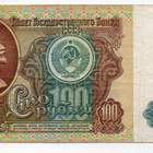100  Ruplaa 1991  Venäjältä - pikkukuva 1