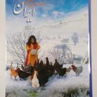 yrn, jlwhh~ chhr / Iran : Manifestation of four seasons - pikkukuva 2