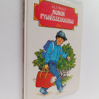 Aila Palvo : Nonon pylvässeikkailu - pikkukuva 1