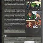 Käräjävuorentie (DVD) - pikkukuva 2