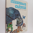Maapallon eläimiä - pikkukuva 1
