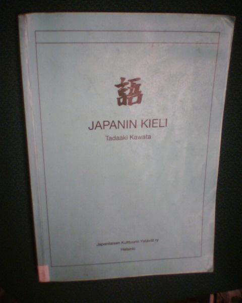 Kawata JAPANIN KIELI ( 21. muuttamaton p. 2008 ) Sis.pk:t