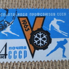 CCCP 1963: viidennet ammattiliittojen Spartakiadit - pikkukuva 1