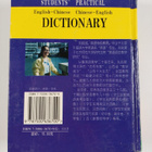 Students' practical Englis-Chinese Chinese-English Dictio... - pikkukuva 2