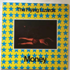 FLYING LIZARDS vinyylit  Fourth Wall LP + Money 12” - pikkukuva 3
