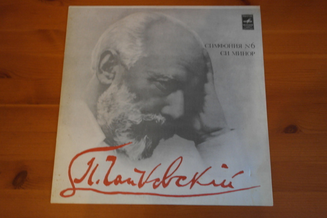 Pjotr Tsaikovski:Symphony No.6-LP