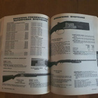 Shooters Bible 1985 - No.76 - pikkukuva 3