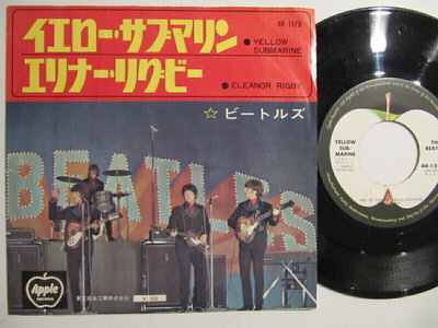 The Beatles Yellow Submarine 7" sinkku AR-1578 500 Y
