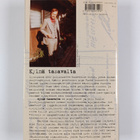 Alpo M. Rusi ym. : Kylmä tasavalta - pikkukuva 2