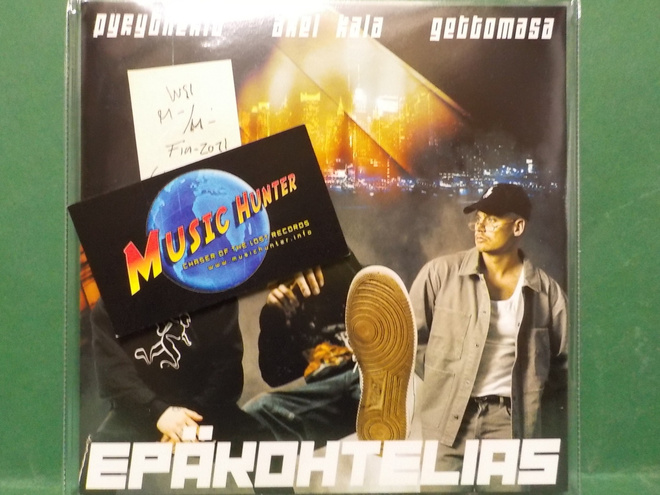 PYRYTHEKID, AXEL KALA, GETTOMASA - EPÄKOHTELIAS - M-/M- 7"