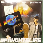 PYRYTHEKID, AXEL KALA, GETTOMASA - EPÄKOHTELIAS - M-/M- 7" - pikkukuva 1